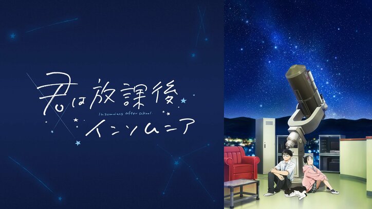 ABEMA、春アニメ全ラインナップ発表『イセスマ2』『推しの子』『爆焔』など11作品最速配信＆全43作品が配信決定