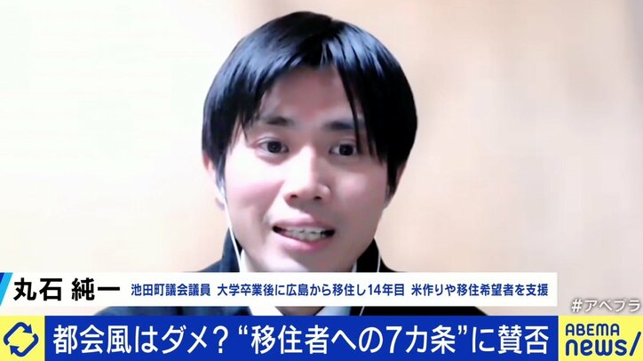 なぜ炎上？ 移住希望者に「都会風吹かさないで」が物議に…池田町議会議員と考える