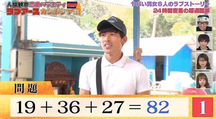 「近くにホテルとってる」ヤバすぎる“ナンパ実演”に女性メンバーが悲鳴？