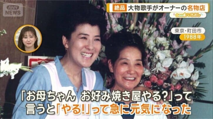 両親はお好み焼き店を営んでいた