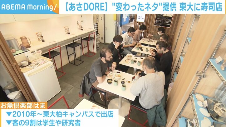 東大に“変わったネタ”提供の寿司店 700種もの魚を扱った大将に聞く人気の秘密