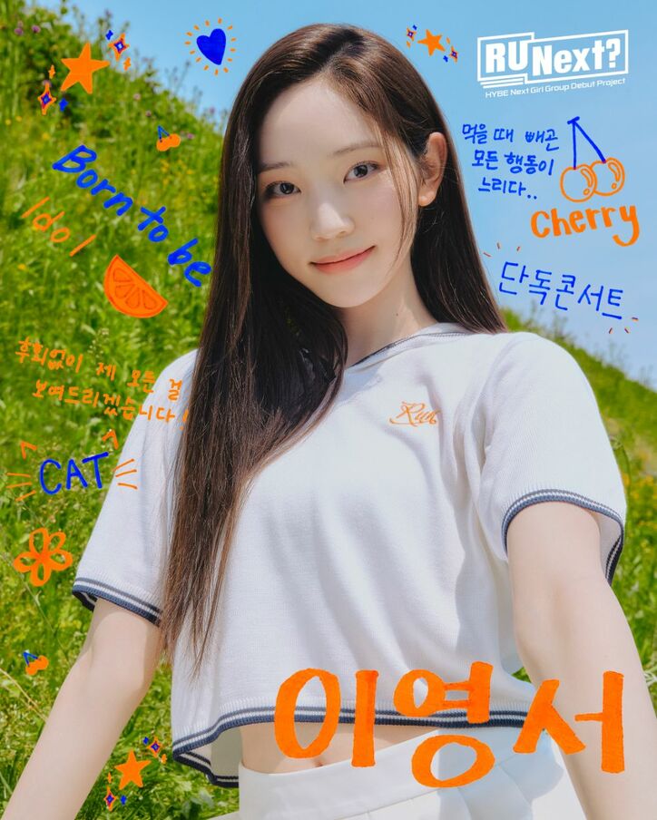 「HYBE」の新ガールズグループデビューサバイバル番組、参加者22名の名前・プロフィール写真解禁! LE SSERAFIM候補のルカほか日本から7名が参加『R U Next?(アーユーネクスト?)』