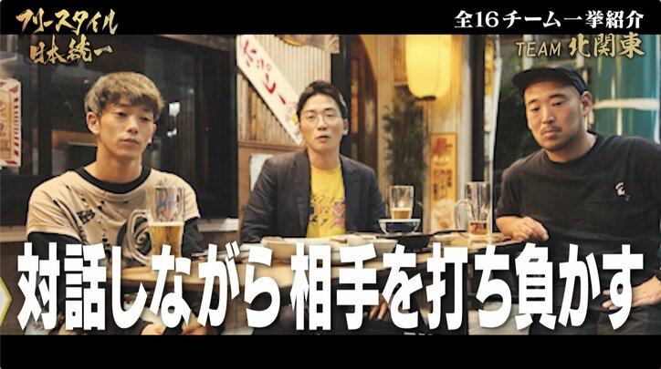 ラップバトル番組『フリースタイル日本統一』FORK「理想的なチーム」、呂布カルマ「結果を出しているメンバー。間違いない」地元を背負い、日本統一を目指す全48名のラッパーたちが意気込みを語る