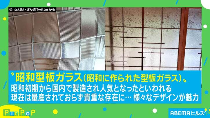 レトロかわいい“昭和ガラス”に大反響 「処分しちゃうの？」投稿主に聞いた