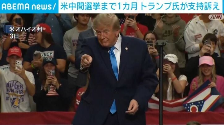 トランプ大統領