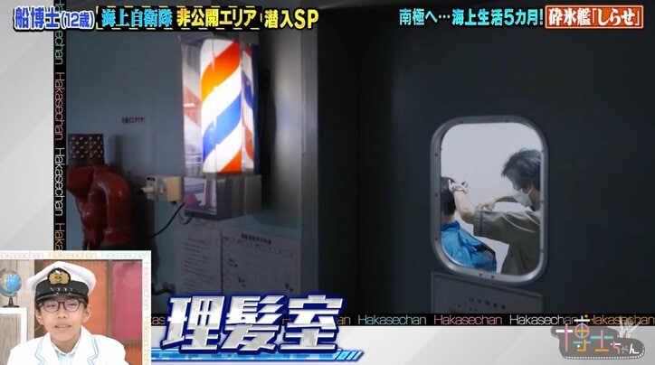 南極観測隊員の暮らしを大公開！5カ月間暮らす船の内部に潜入 スポーツジムや理髪室も