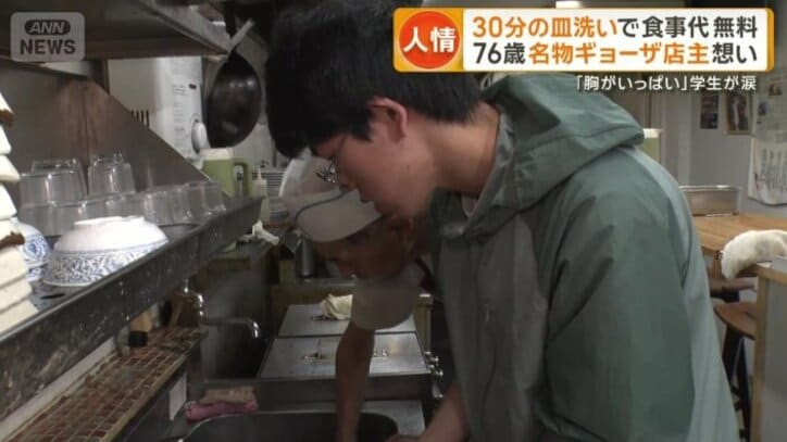 同志社大学1年生の男子学生