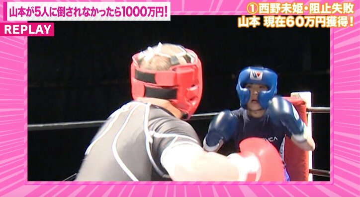 極楽・山本とのボクシング対決で西野未姫ブチ切れ「なんなんですかアレは！」 5枚目