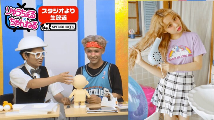 りゅうちぇる「ぺこちゃん人形」を作成　R＆B風のその出来映えとは