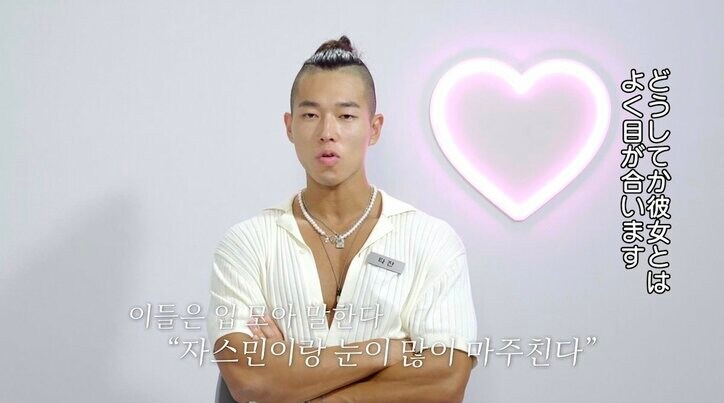 視線だけで男性3人を虜に!アンニュイなセクシーさを持つ中性的な美女に男性たちメロメロ「あの視線が…」『恋するアプリ Love Alarm』#7