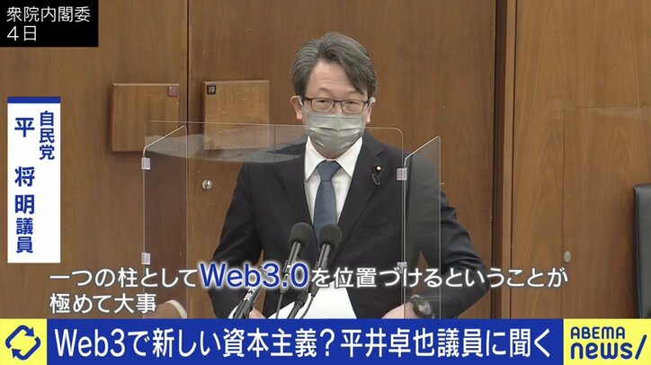 「みんなお金のことばっかり言っているが、そうじゃない」平井卓也・前デジタル担当大臣が語る“新しい資本主義”と“Web3.0”