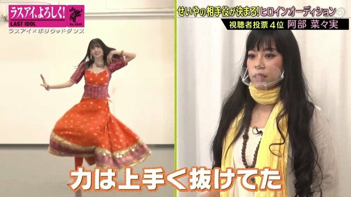 ラスアイ阿部菜々実、最新シングルでセンターの座を明け渡すも表情晴れやか「支えたい」