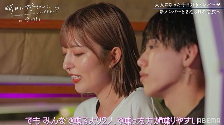 「キレイな人が好き」「一目惚れに近い」Mr.超十代グランプリ・ふみや、モデル・りかに直球アプローチ！『明日好き』第3話