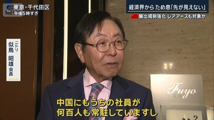 ニトリ　似鳥昭雄会長