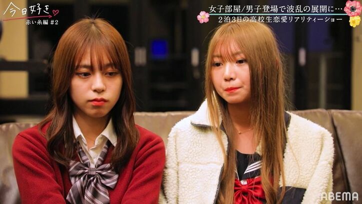 男子2人が突然女子部屋にやってきて…1人の女子を誘う急展開に気まずい空気が『今日好き』赤い糸編第2話