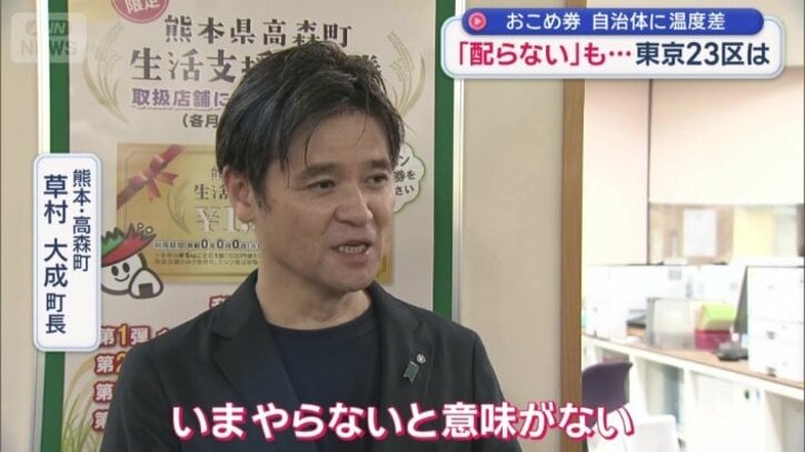 熊本・高森町　草村大成町長