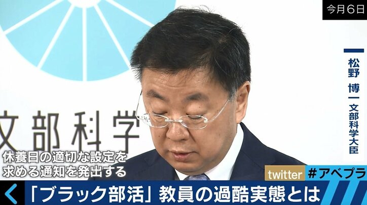 「ブラック部活」で疲弊する教員たちの実態