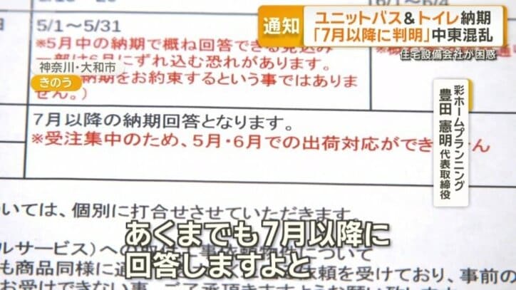 卸業者から送られた文書