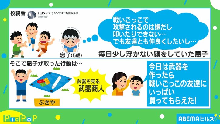 みんなと同じものに興味を持てなくてもいい 5歳の男の子が見つけた“他人との関わり方”