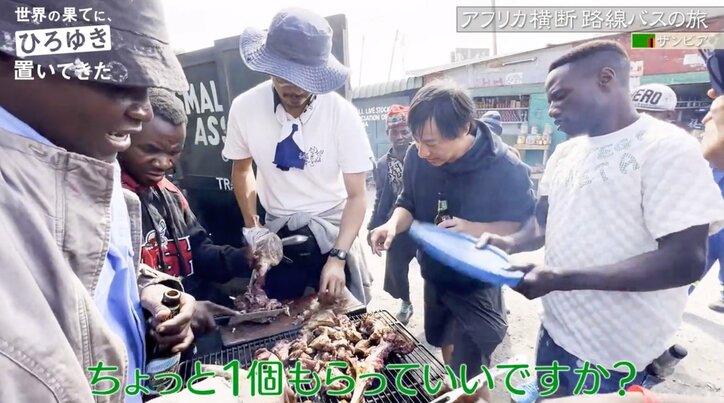 東出昌大、さばきたての肉をザンビアの現地民に振る舞う 3800円でヤギ一頭購入