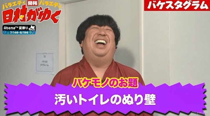 人気シェフが『日村がゆく』のオファーにブチ切れ！？「なんだこの企画」（AbemaTV）