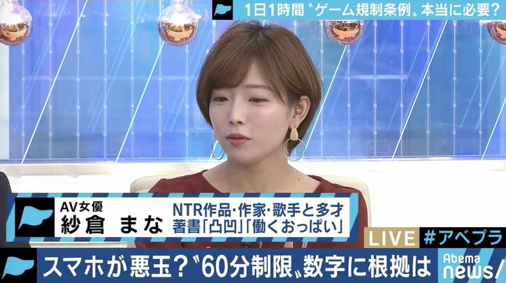 ネット・スマホは悪なのか?香川県の条例案に批判殺到、根拠のデータ解釈に誤りも?