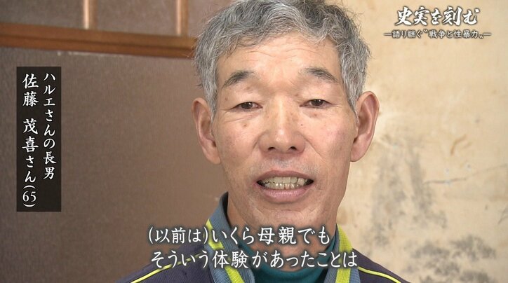 ソ連兵の相手に差し出され、戦後”キズもの”と誹謗中傷を受けた…“戦争と性暴力”を勇気と覚悟をもって告白した日本人女性と、その負の史実を刻んだ遺族たち