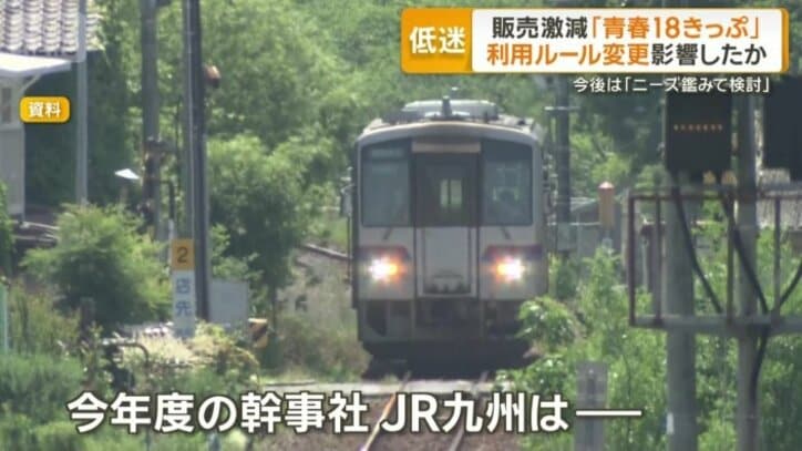 今年度の幹事社はJR九州