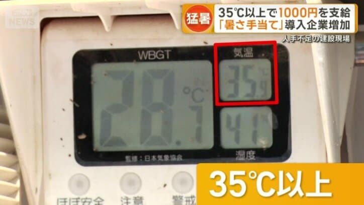 都内にあるマンションの建設現場。気温は35℃以上