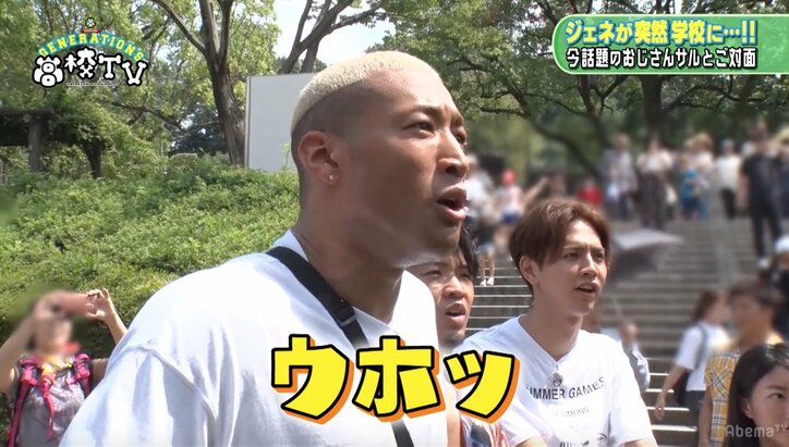 GENERATIONSが動物園でデート　亜嵐&メンディーが動物ものまねを披露（AbemaTV）