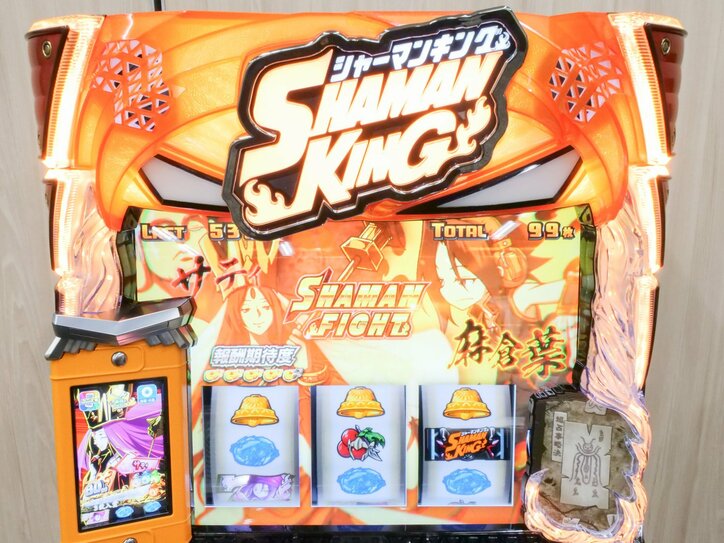 【写真・画像】あの「シャーマンファイト」がATで楽しめる！『スマスロ シャーマンキング』試打レポート　11枚目