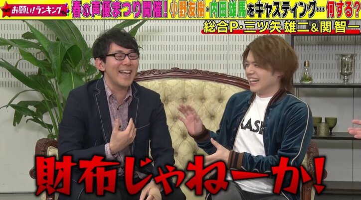 声優・小野友樹＆内田雄馬、早口ナレーションに挑戦も…“馬科”を読めず赤面「バカのラバ！」