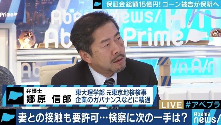 ”キャロル夫人と接触禁止”のゴーン被告、状況次第では会える可能性も？