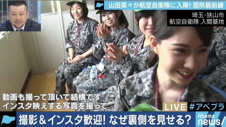 ”インスタ投稿大歓迎”航空自衛隊の女性限定ツアーを山田菜々が体験取材