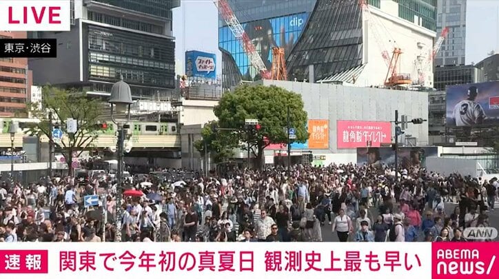 東京・渋谷