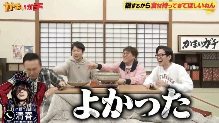 【写真・画像】かまいたち山内、朝10時半に清春に電話をかける「起こしていい人?」 2枚目