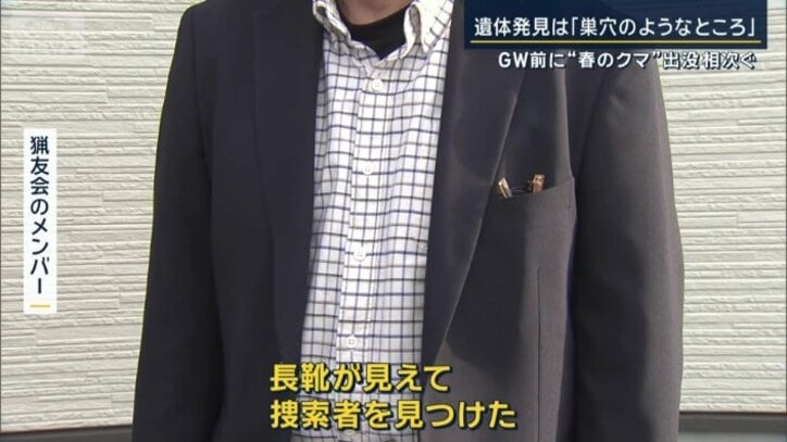 猟友会のメンバー