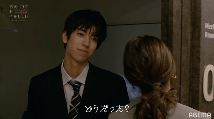 元「ウルトラマン」ヒロインがオトナなキスシーンに挑戦「恥ずかしがらずに積極的にドキドキしにいきたい」 『ドラ恋～KISS or kiss～』act.5