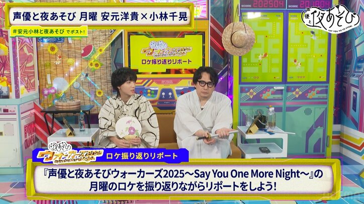 [Photos/Images] Chiaki Kobayashi: "Japanese Men Enhance Their Physical Abilities in Yukata," Hiroki Yasumoto Confused, "Why Do You Sometimes Boldly Lie?" Shooting Game Challenge Included 2nd