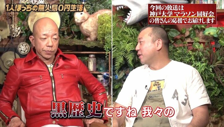 バイきんぐが明かす“黒歴史”、若かりし頃の地下ライブエピソードに小峠英二「恥ずかしい」