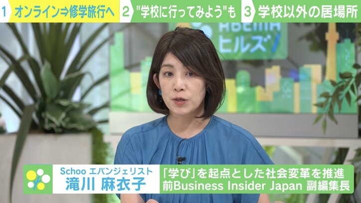 【写真・画像】「やっと会えたね」…オンラインフリースクールの修学旅行で弾けた笑顔 傷ついた子どもたちに本当に必要なものとは？ 　6枚目