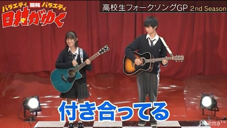 「彼の音が好きすぎてツラい」男女高校生デュオ、女の子の強すぎる愛情に日村も爆笑！『高校生フォークソングGP』シーズン2（AbemaTV）