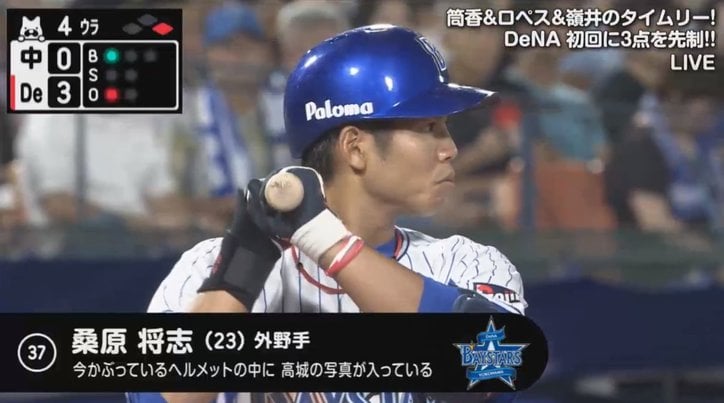 横浜DeNA桑原、6月末からヘルメットに同僚・高城の変顔写真　7月月間MVPと効果は絶大