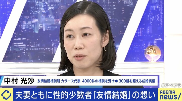 友情結婚の相談所「カラーズ」を運営する中村光沙氏
