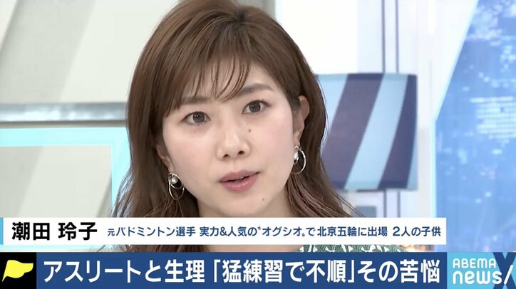 「我慢するしかなかった」「男性にも正しい知識を」女性アスリートが直面し続けてきた生理やピルの課題