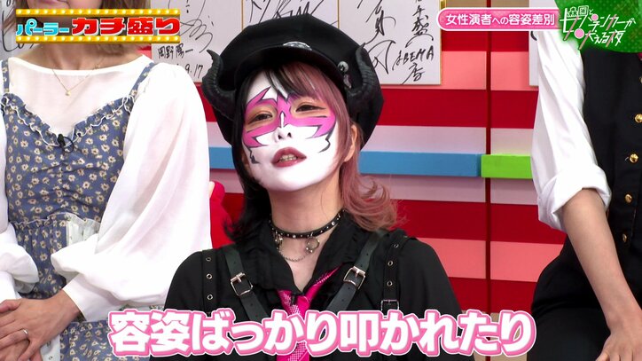 兎味ペロリナ