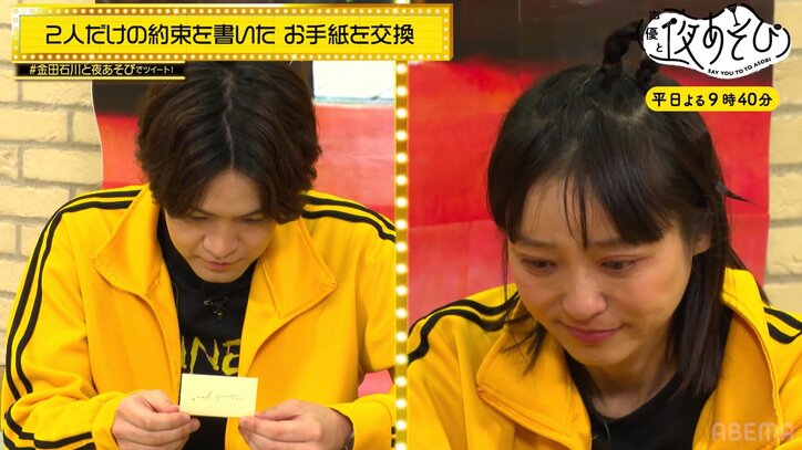 金田朋子、石川界人の手紙に号泣『声優と夜あそび』