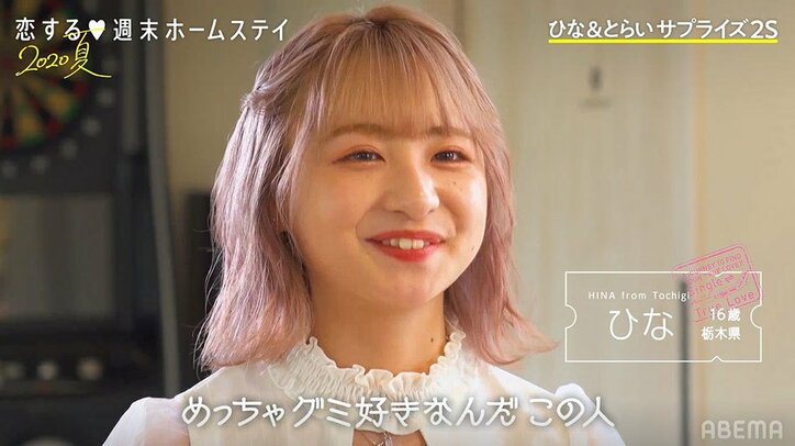 「思い出したくない」あゆか涙…猛アタックも虚しく告白前に失恋『恋ステ』#11