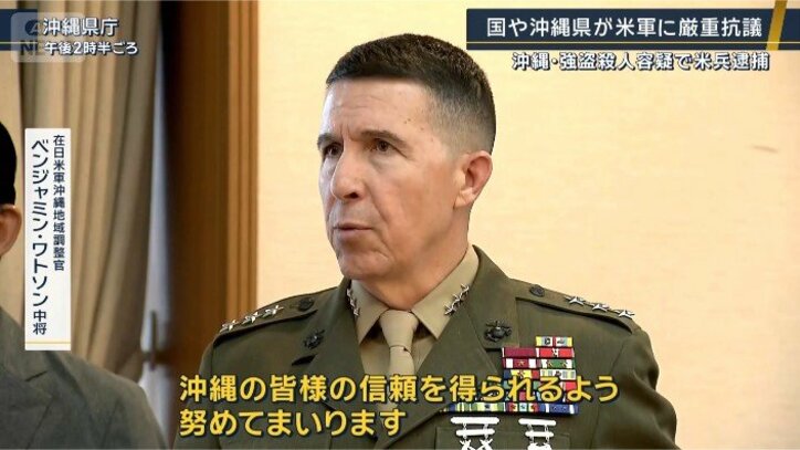 在日米軍沖縄地域調整官　ベンジャミン・ワトソン中将