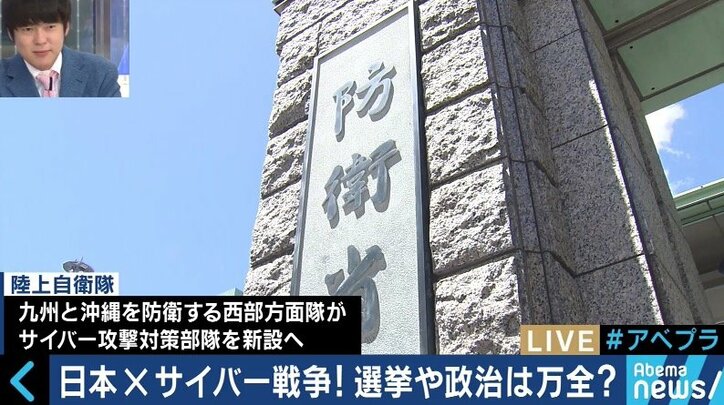 ロシアに続き、中国もサイバー攻撃で他国の選挙に介入?沖縄知事選への影響を指摘する声も